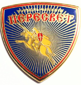Значок фк Пересвет(Домодедово)